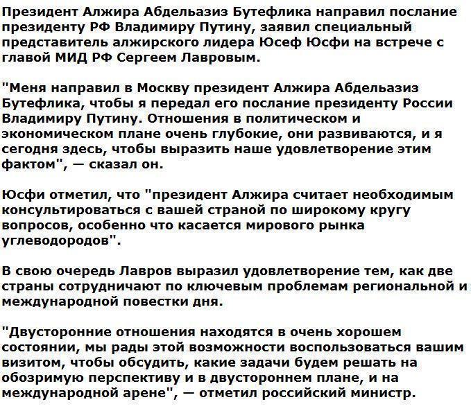 Президент Алжира направил послание Путину