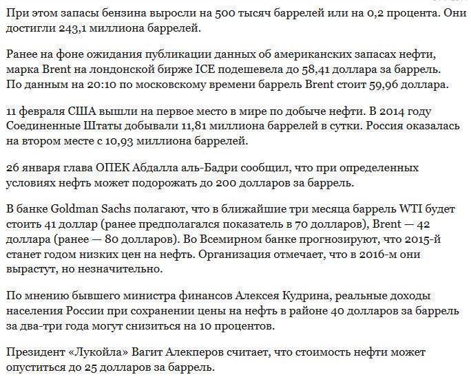 Запасы нефти в США стали рекордными за 80 лет