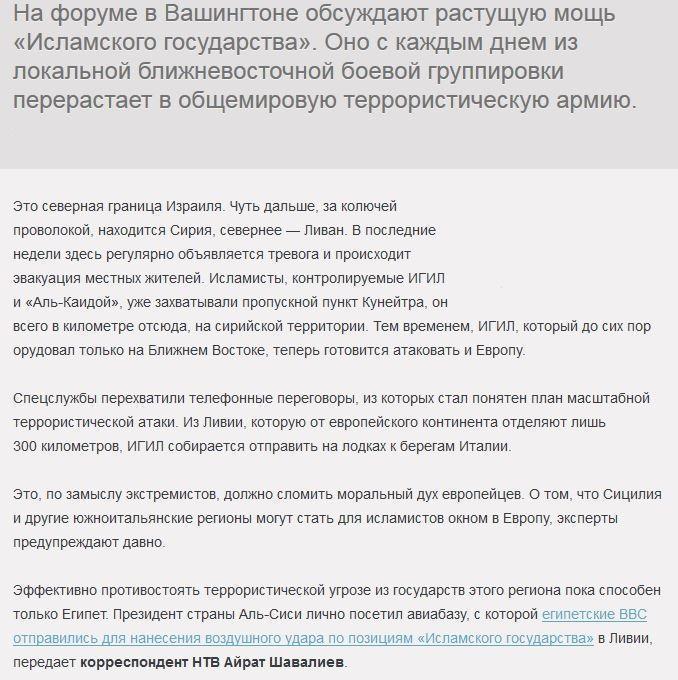 «Исламское государство» планирует марш-бросок в Европу