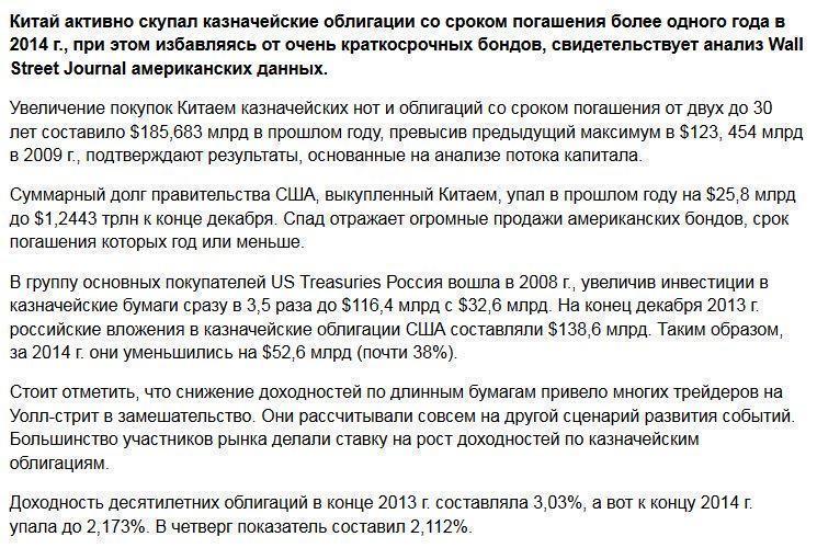 Китай покупает больше долгосрочных облигаций США