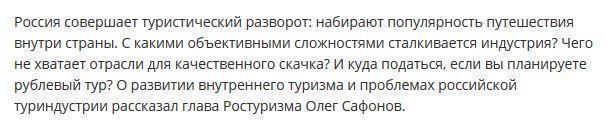 Рублевый тур: на какие страны хватит денег россиянам в этом году