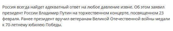 Путин: добиться военного превосходства над Россией невозможно