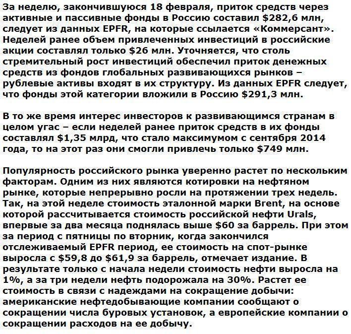 Международные инвесторы в 10 раз увеличили объем вложений в РФ