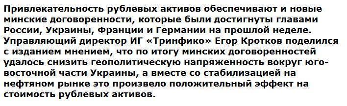 Международные инвесторы в 10 раз увеличили объем вложений в РФ