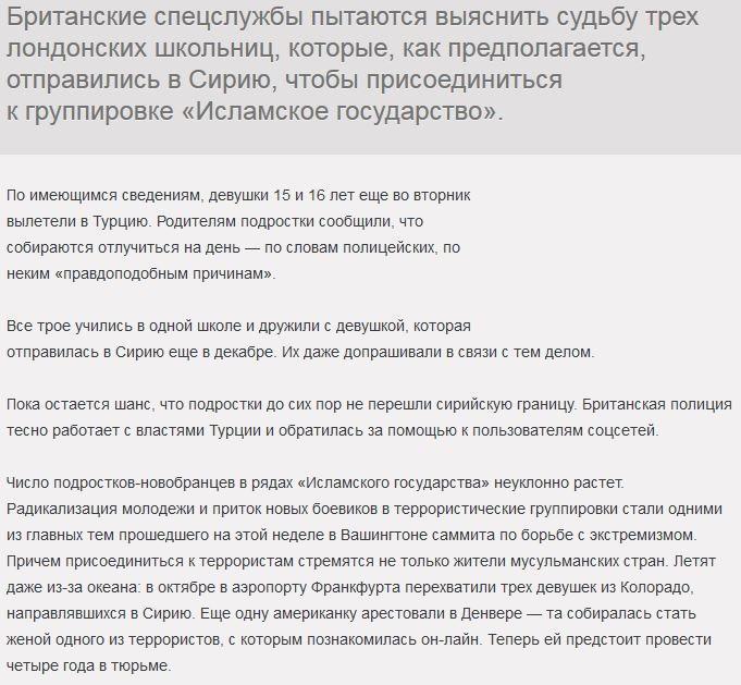 В Турции ищут трех британских школьниц, сбежавших из дома ради боевиков ИГИЛ