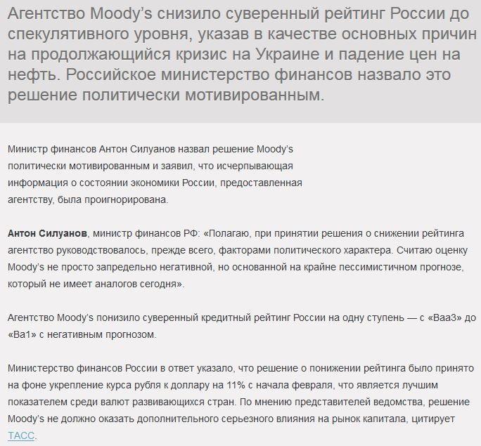 Силуанов назвал политически мотивированной оценку агентством Moody’s рейтинга РФ