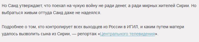 Сбежавший из ИГИЛ чеченец рассказал об ужасах чужой войны