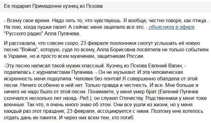 Пугачева записала песню о войне