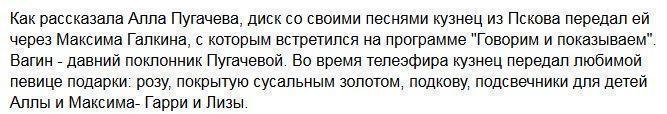 Пугачева записала песню о войне