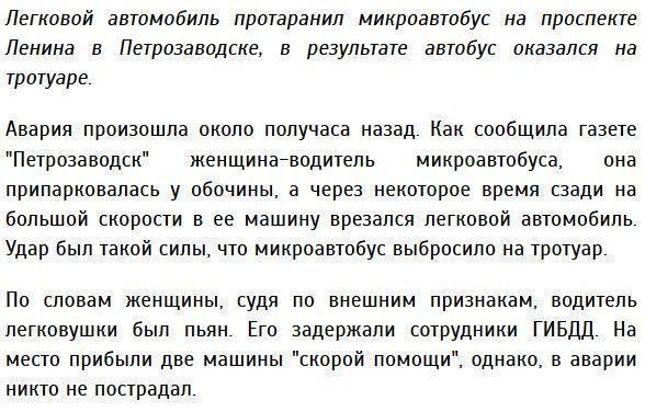 Микроавтобус вылетел на тротуар после удара легковушки с пьяным водителем