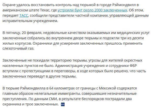 В Техасе восстановлен контроль над тюрьмой, где взбунтовались заключенные