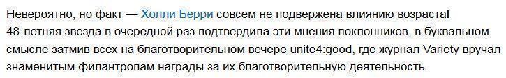 Холли Берри выглядит на 20 лет в свои 48