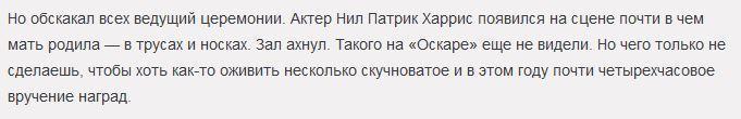 Голливудские звезды шокировали киноманов своими нарядами на «Оскаре»