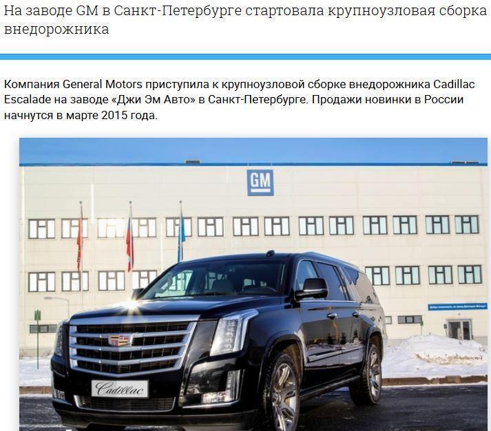 В России начали собирать новый Cadillac Escalade