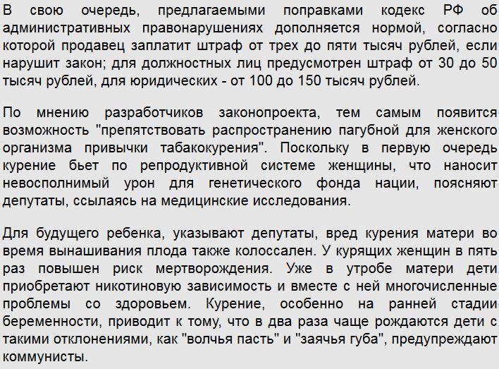 В Госдуме началось рассмотрение закона о запрете продажи сигарет женщинам до 40 лет