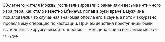 Полиция разыскивает девушку, которая вырезала у мужчины половые органы