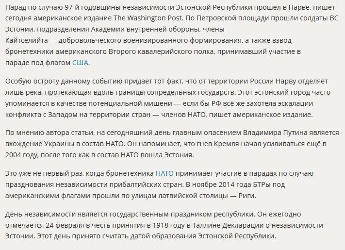 Американские БТР приняли участие в параде в 300 метрах от границы с Россией