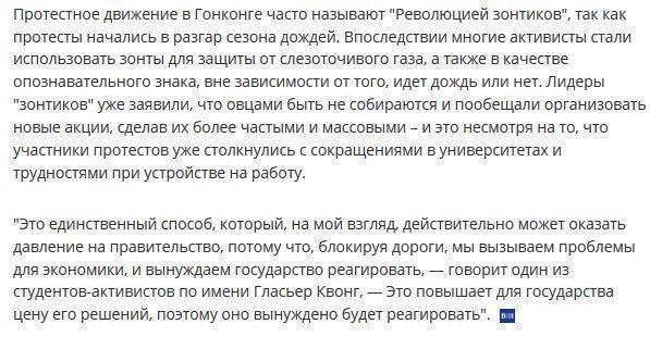 Мэр Гонконга призвал протестующих брать пример с овец