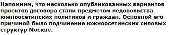 Россия защитит границы Южной Осетии