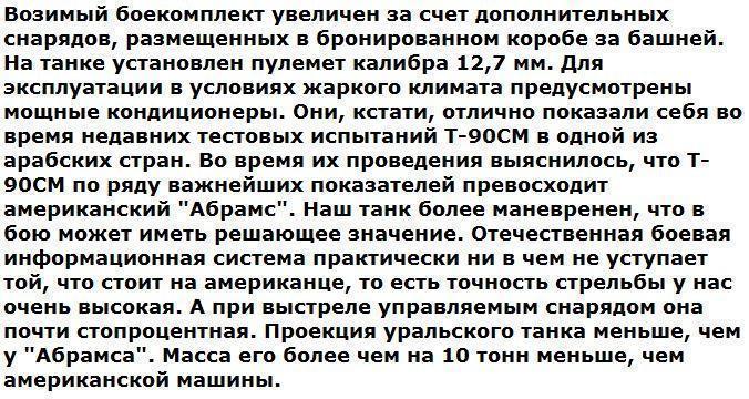 Русский танк завоевал сердца арабов