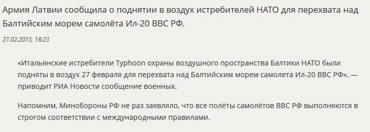 Латвийские военные сообщили о поднятии истребителей НАТО для перехвата Ил-20 ВВС РФ