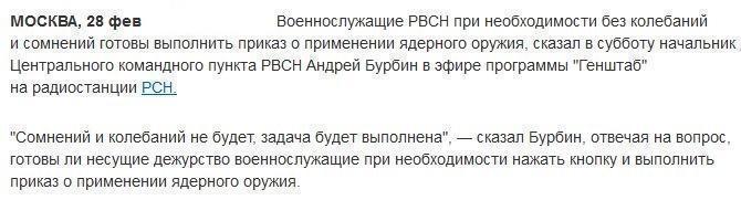 Начальник ЦКП: РВСН готовы применить ядерное оружие в случае приказа