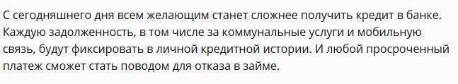 С 1 марта кредиты в банках россиянам получить будет сложнее