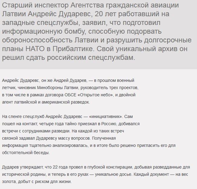 Двойной агент западной разведки пытался продать России «информационную бомбу» о НАТО