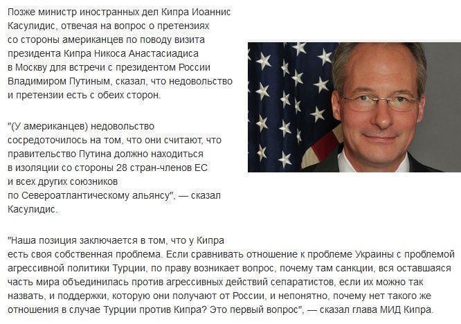 Пушков: посол США получил "по полной" от Кипра