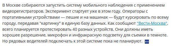 Данные с видеорегистраторов в Москве будут собирать в единую базу