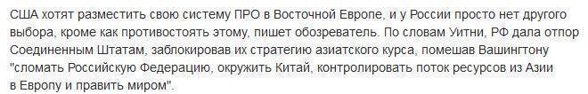 Майк Уитни: Россия помешала Соединенным Штатам 