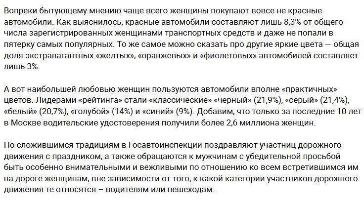 ГИБДД назвала самые «женские» цвета автомобилей