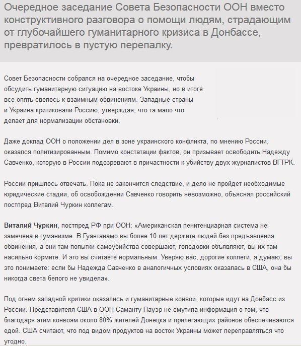 Очередное заседание Совбеза ООН по Украине обернулось нападками на Россию и перепалкой