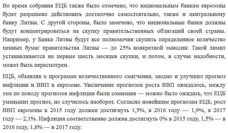 Датский банк: Европейский центральный банк начал агрессивное печатание денег, евро катится вниз