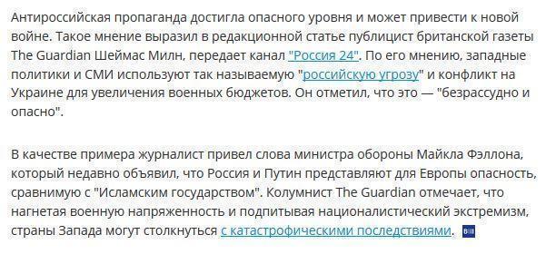 СМИ: Запад использует "российскую угрозу" для увеличения военных бюджетов