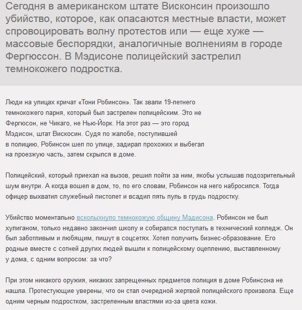 Новая жертва копов: безоружный темнокожий подросток получил пять пуль от полицейского