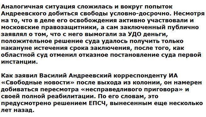 Отсидевший почти 13 лет в саратовской колонии бывший московский студент намерен добиваться полного оправдания