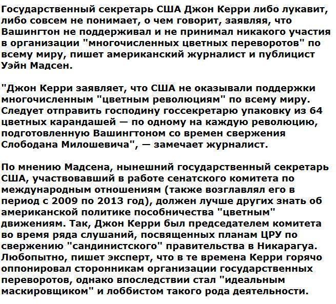 Мадсен о лицемерии США: 64 "цветные революции" говорят за себя