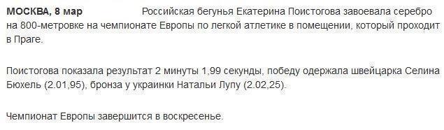 Поистогова выиграла серебро в беге на 800 метров на ЧЕ в помещении