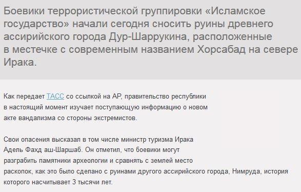 Боевики «Исламского государства» крушат руины древнего города в Ираке