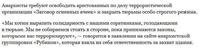 Радикалы захватили офис партии СИРИЗА в Афинах