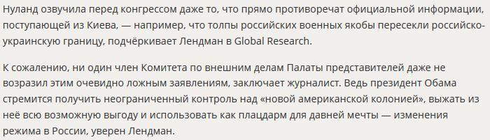 СМИ: Госдеп бездоказательно оболгал Россию перед конгрессом