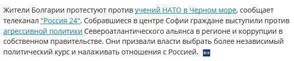 Болгария протестует против учений НАТО в Черном море