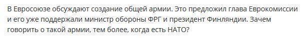 Единая армия сэкономит ЕС около 120 миллиардов в год