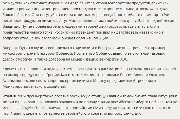 Немецкие СМИ: В годовщину введения антироссийских санкций Европа подсчитывает убытки