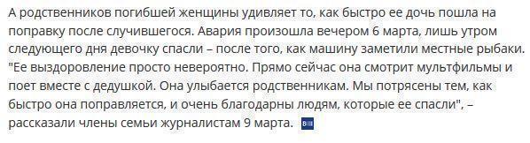 Полицейских напугал "голос мертвой женщины" из затонувшей в реке машины 