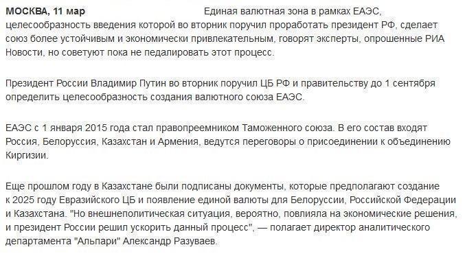 Разуваев: алтын может заменить рубль уже в 2016 году