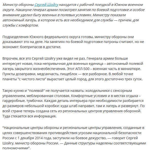 Военная часть в миниатюре: в России начали действовать автономные полевые лагеря