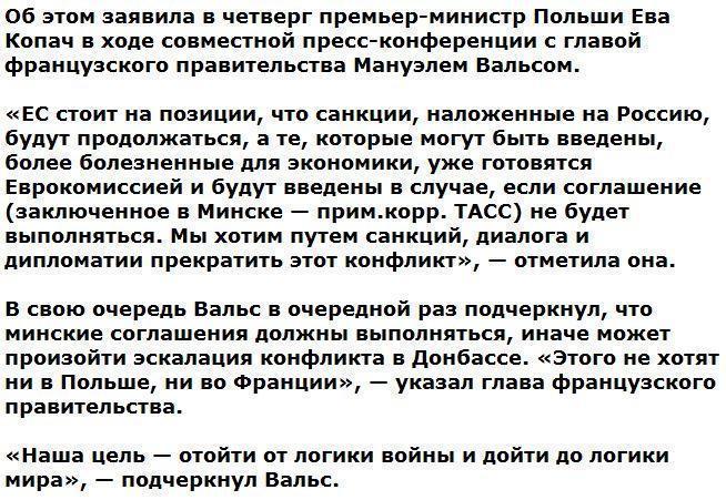 Премьер Польши: ЕС готовит более болезненные санкции против РФ