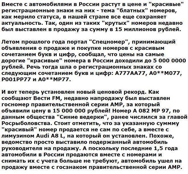 В России цены на "красивые" номера бьют рекорды